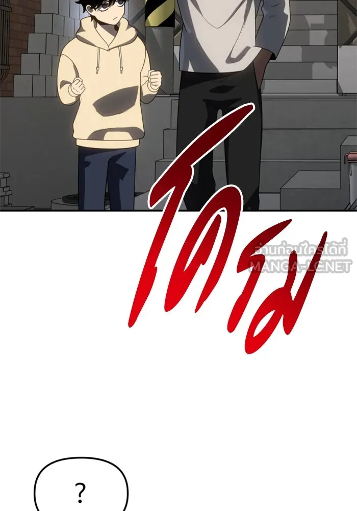 อดีตบอสหอคอย ตอนที่ 84 รูปที่ 177