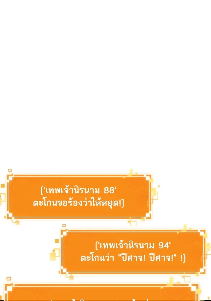 หลังวันสิ้นโลก ตอนที่ 133 รูปที่ 8