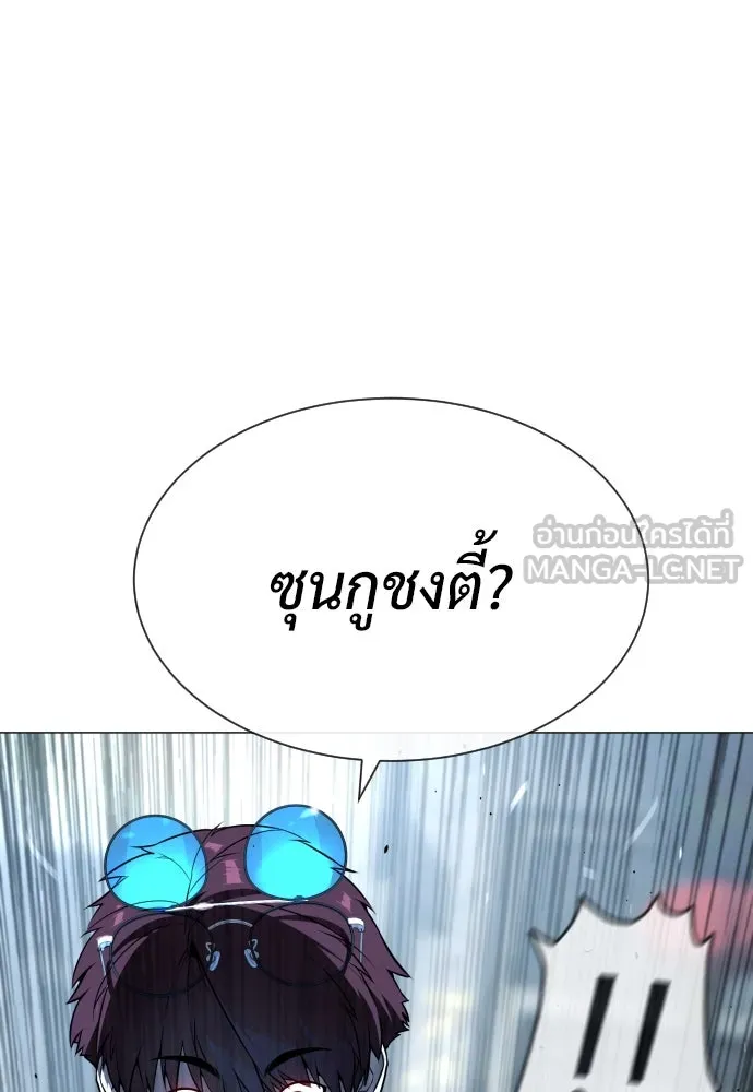 นักฆ่าย้อนวัย ตอนที่ 62 รูปที่ 96