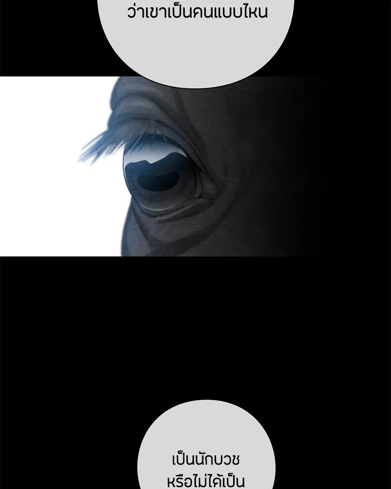 เป็นวัยรุ่นมันเหนื่อย ตอนที่ 12 รูปที่ 77
