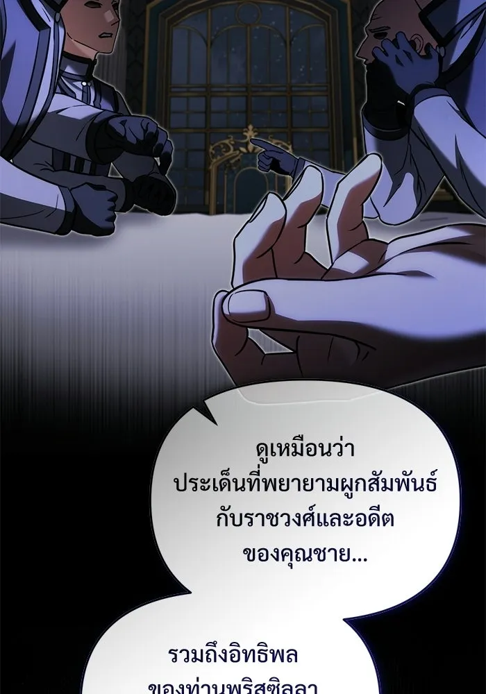 อัศวินดำล่าท้าเวลา ตอนที่ 55 รูปที่ 47