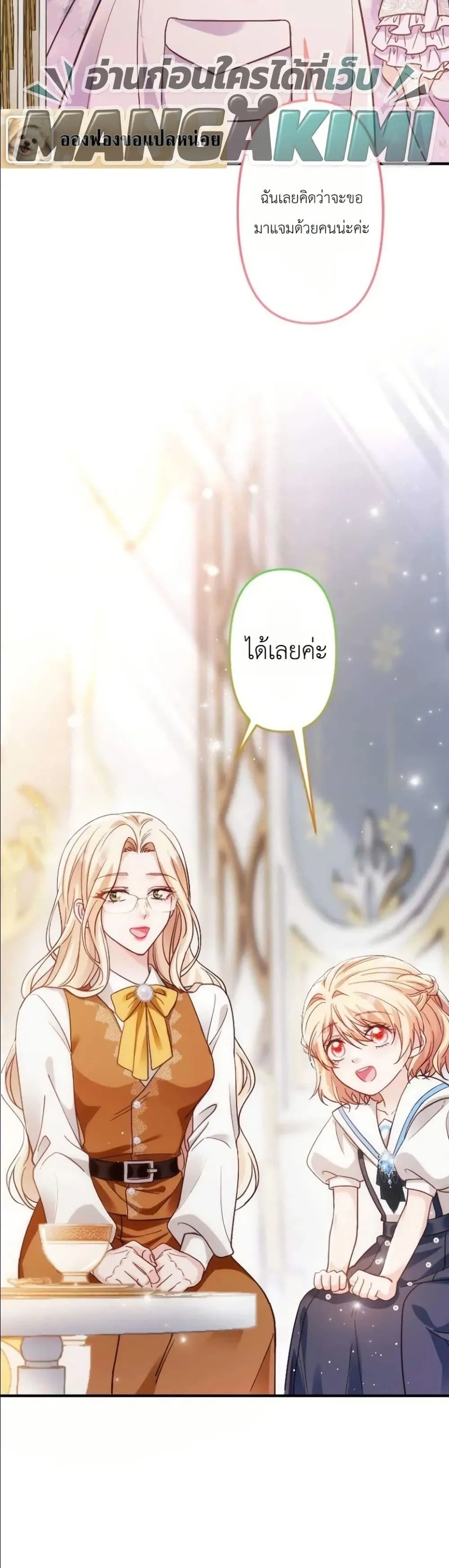 Manga-lc-com อ่านมังงะ อ่านการ์ตูน ออนไลน์ ฟรี I’m a Contract Stepmother, but the Tyrant Is Way Too Overpro ตอนที่ 1 2 3 4 5 6 7 8 9 10 11 12 13 14 ฟรี ไม่มีโฆษณา Manga-lc - อ่าน มังงะ อ่าน การ์ตูน ออนไลน์ อ่านมังงะ ฟรี