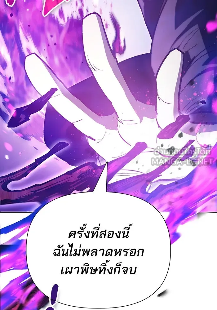 My S-Class Hunters ตอนที่ 76 โนอาห์ (2) รูปที่ 54
