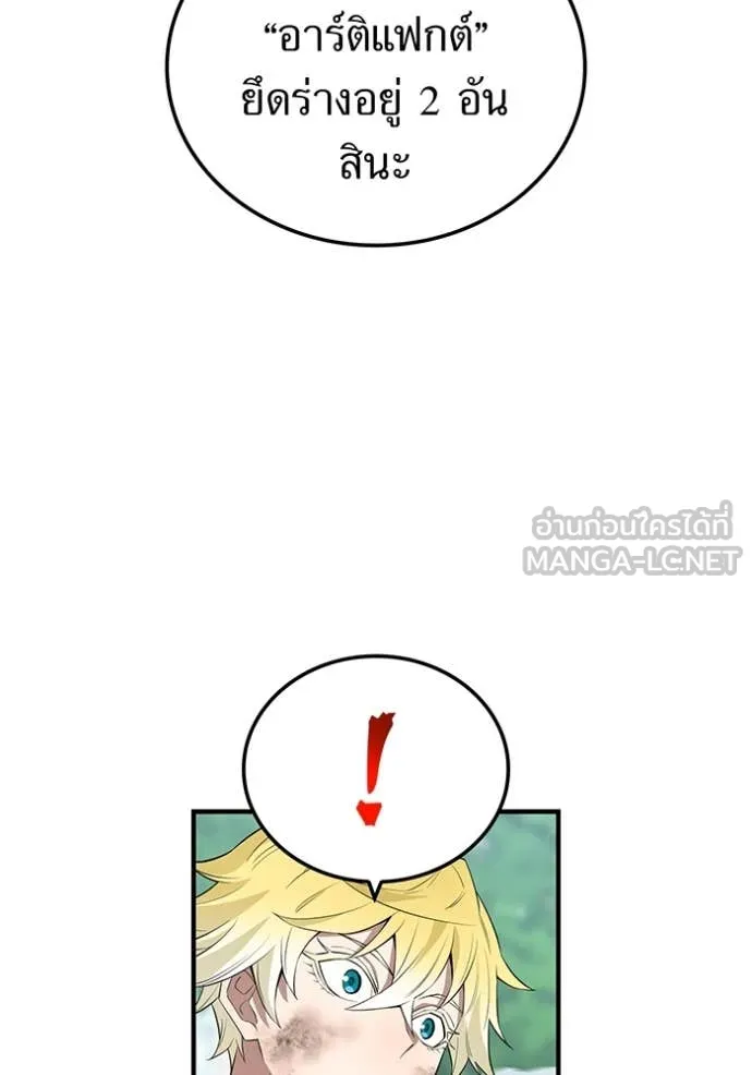 ฮันเตอร์สกิลโกง ตอนที่ 58 รูปที่ 62