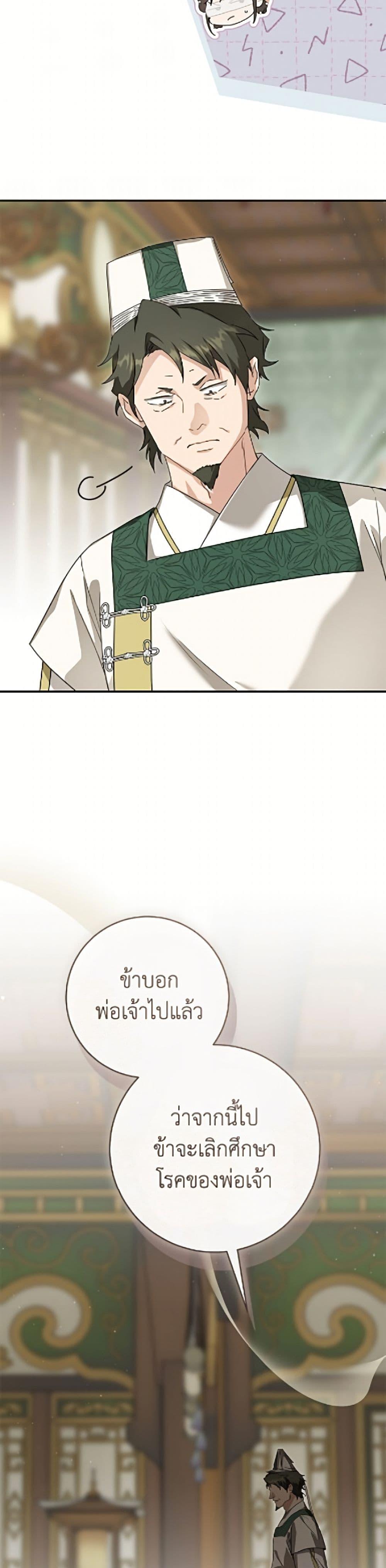 Manga-lc-com อ่านมังงะ อ่านการ์ตูน ออนไลน์ ฟรี I Became the Despised Granddaughter of the Powerful Martial Arts Family ตอนที่ 1 2 3 4 5 6 7 8 9 10 11 12 13 14 ฟรี ไม่มีโฆษณา Manga-lc - อ่าน มังงะ อ่าน การ์ตูน ออนไลน์ อ่านมังงะ ฟรี