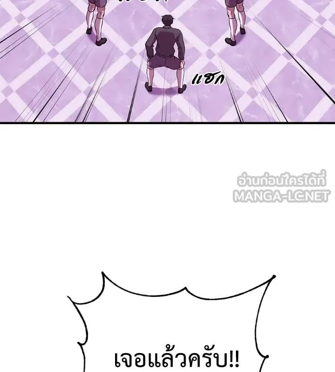 เรียกฉันว่าพระเจ้า ตอนที่ 66 รูปที่ 41