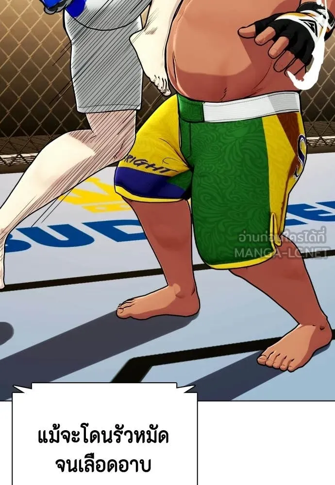 หมาหัวเน่า ตอนที่ 144 รูปที่ 109