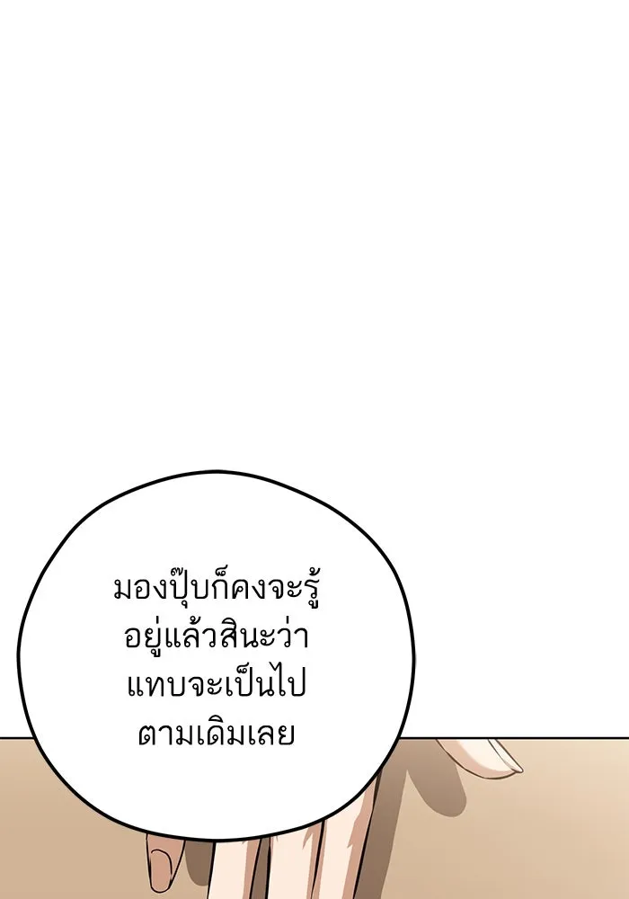 โชคชะตานำพารัก ตอนที่ 95 คิดมาก รูปที่ 127