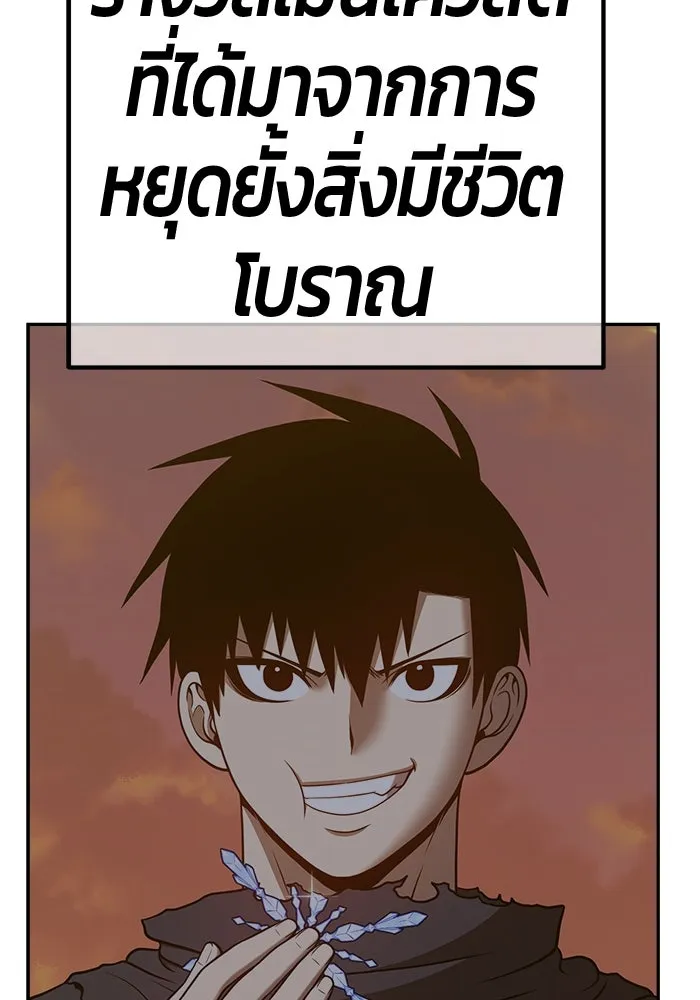 +99 ท่อนไม้พร้อมบวก ตอนที่ 4 เจ้าเด็กหมาป่า (2) รูปที่ 199