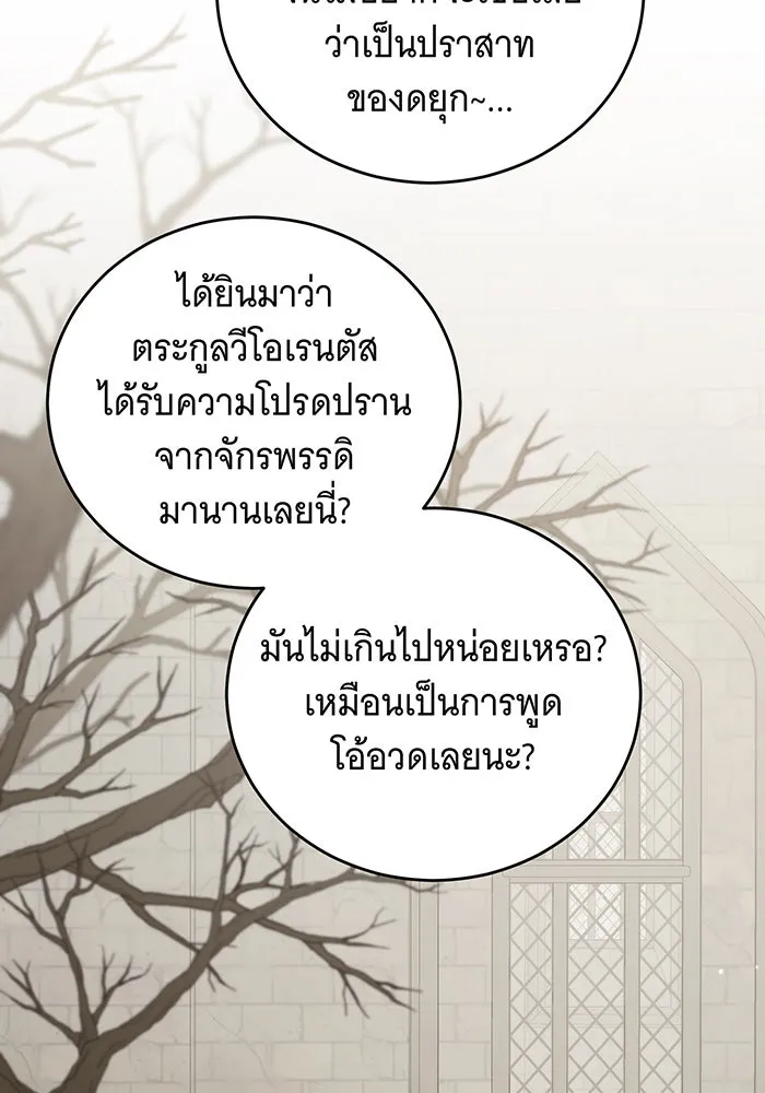 แกล้งตายให้หายแค้น ตอนที่ 20 รูปที่ 4