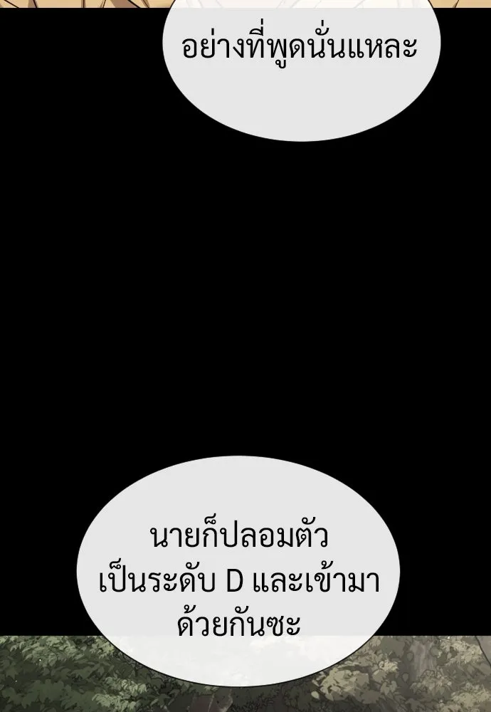 นักฆ่าย้อนวัย ตอนที่ 58 รูปที่ 8