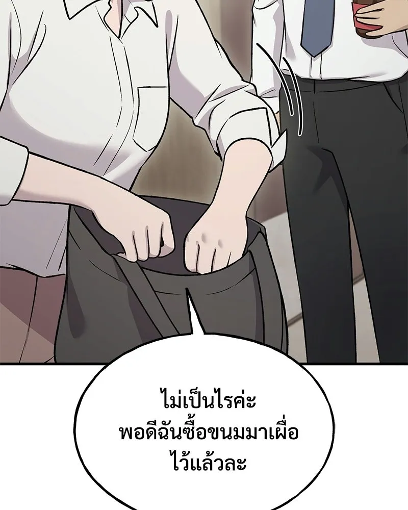 ปลูกผักพิชิตหอคอย ตอนที่ 126 รูปที่ 13