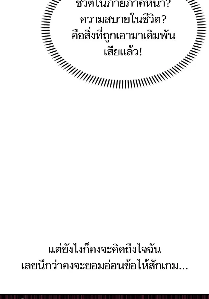 โชคชะตานำพารัก ตอนที่ 64 ก็แบบนั้นแหละ() รูปที่ 82