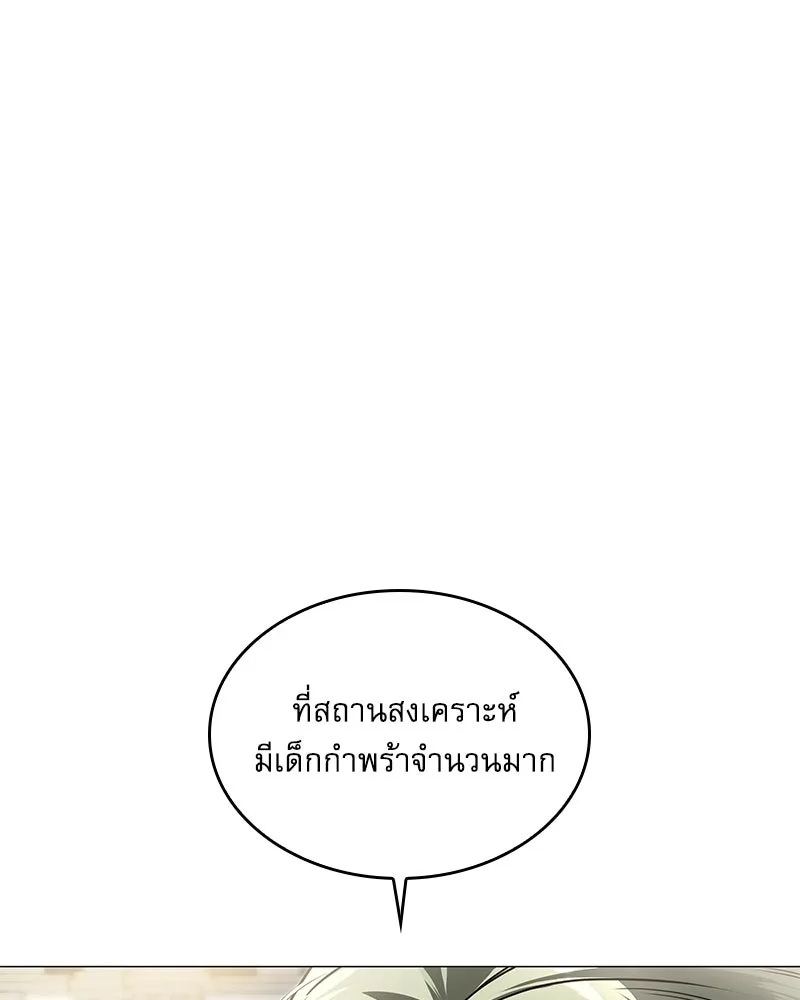 กำราบรักร้ายนายจอมพยศ ตอนที่ 11 รูปที่ 64