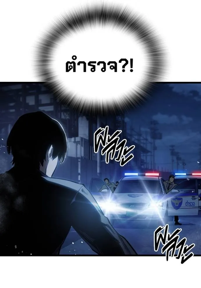 มหาสงครามคนแกร่ง ตอนที่ 10 รูปที่ 40