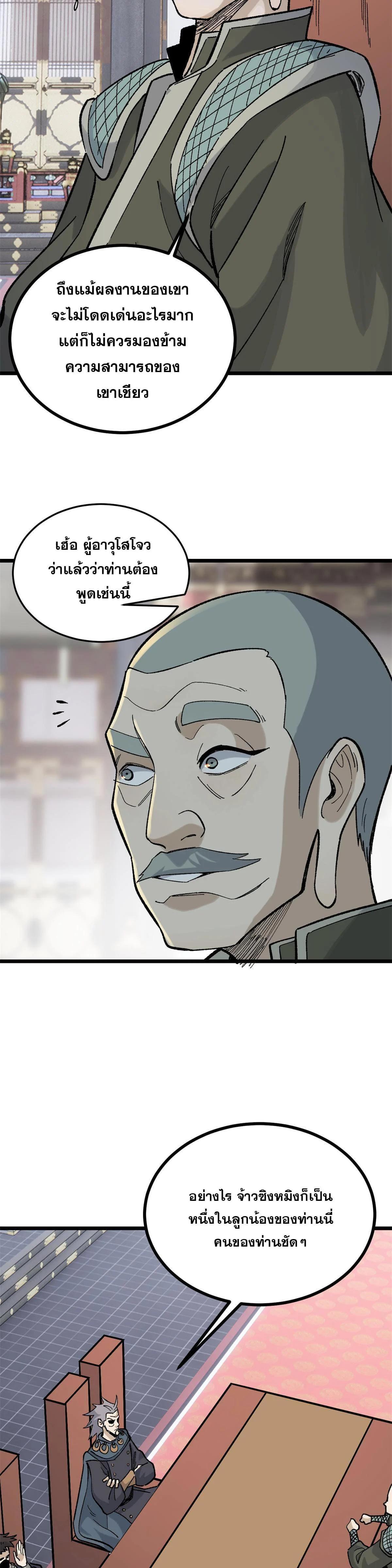 Manga-lc-com อ่านมังงะ อ่านการ์ตูน ออนไลน์ ฟรี All Hail the Sect Leader ตอนที่ 1 2 3 4 5 6 7 8 9 10 11 12 13 14 ฟรี ไม่มีโฆษณา Manga-lc - อ่าน มังงะ อ่าน การ์ตูน ออนไลน์ อ่านมังงะ ฟรี