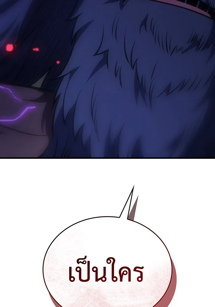 เกิดใหม่พร้อมพลังแห่งราชัน ตอนที่ 32 รูปที่ 215