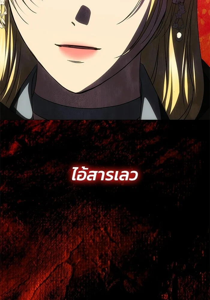 เกมรักจับสามี ตอนที่ 72 รูปที่ 215
