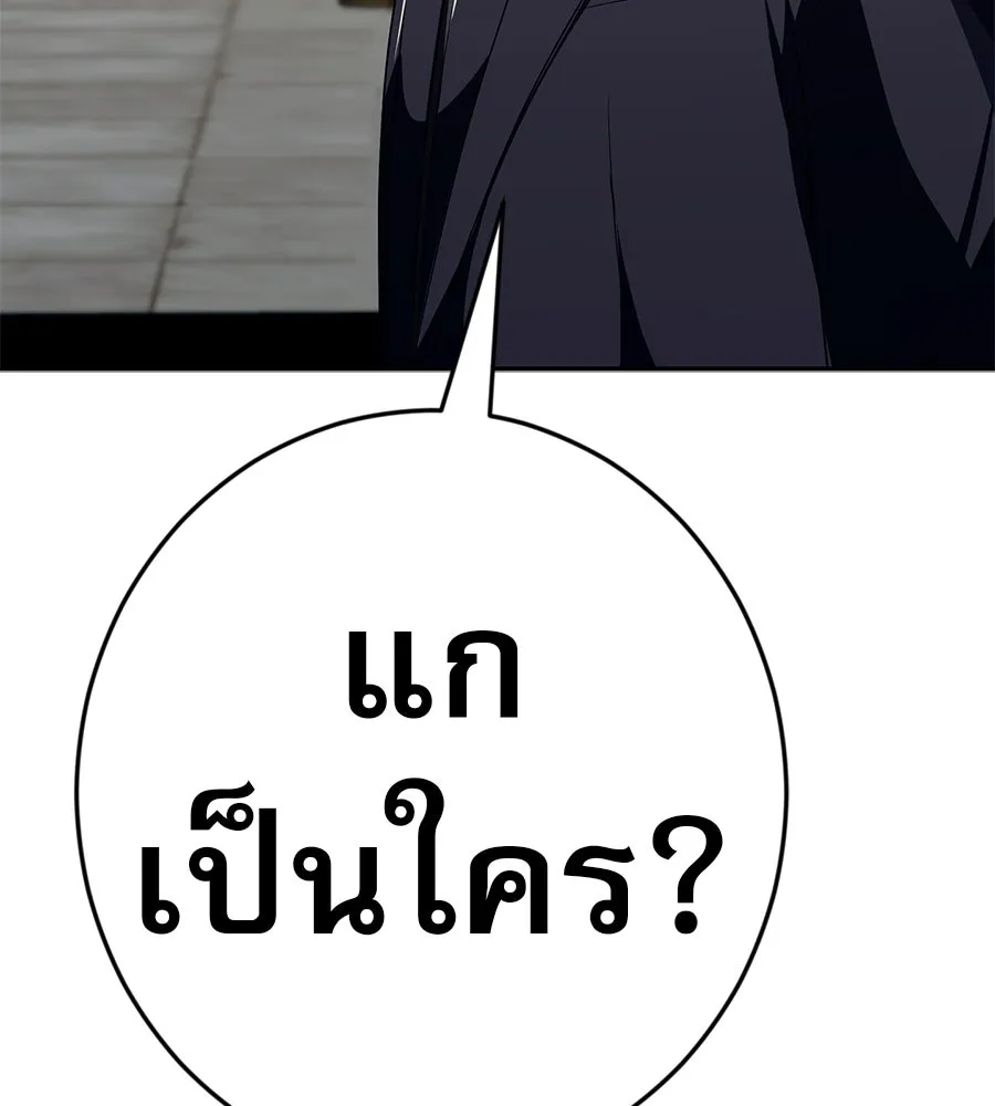 คอลเซ็นเตอร์เปลี่ยนชีวิต ตอนที่ 53 แกเป็นใคร รูปที่ 223