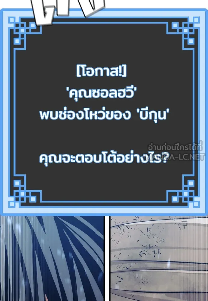 เส้นทางสู่เทพมาร ตอนที่ 50 รูปที่ 39