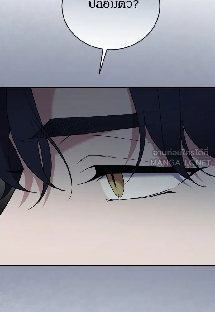หมาป่าคู่เคียงบัลลังก์ ตอนที่ 39 รูปที่ 21