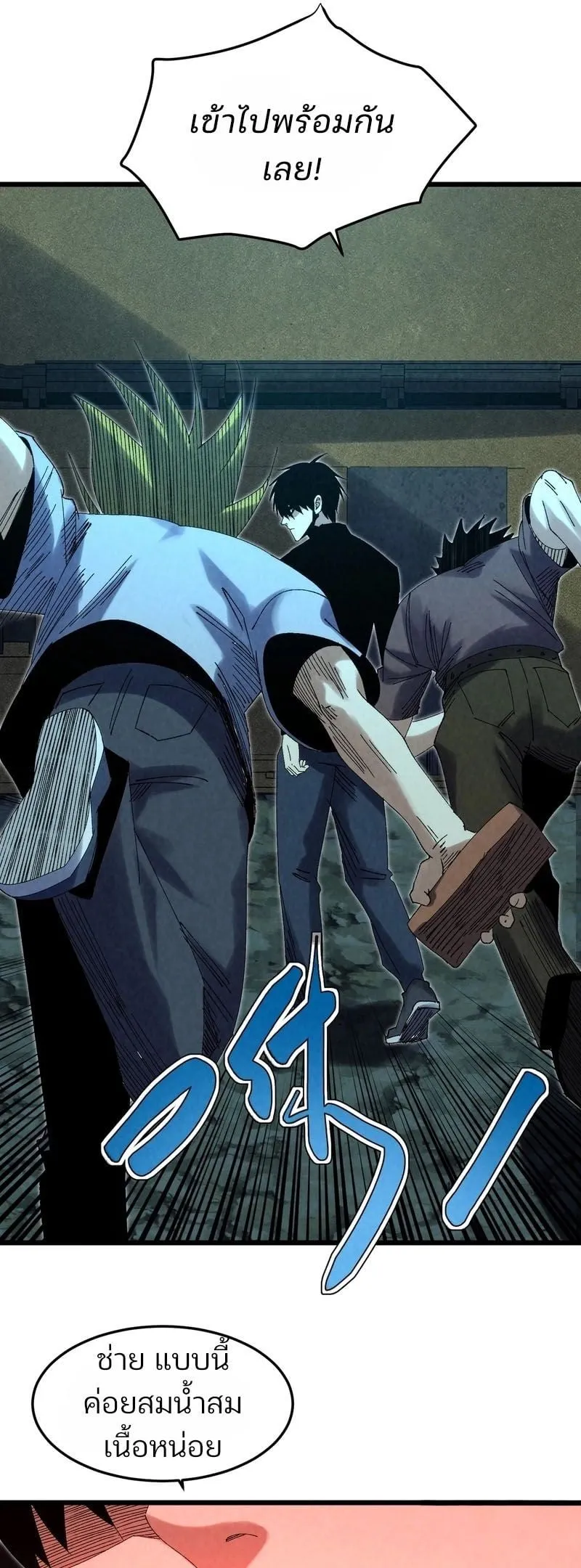 Rebirth of the Campus Special Forces Soldier เก_ดใหม_ของทหารหน_วยรบพ_เศษ ตอนที่ ตอนที่ 14 รูปที่ 11