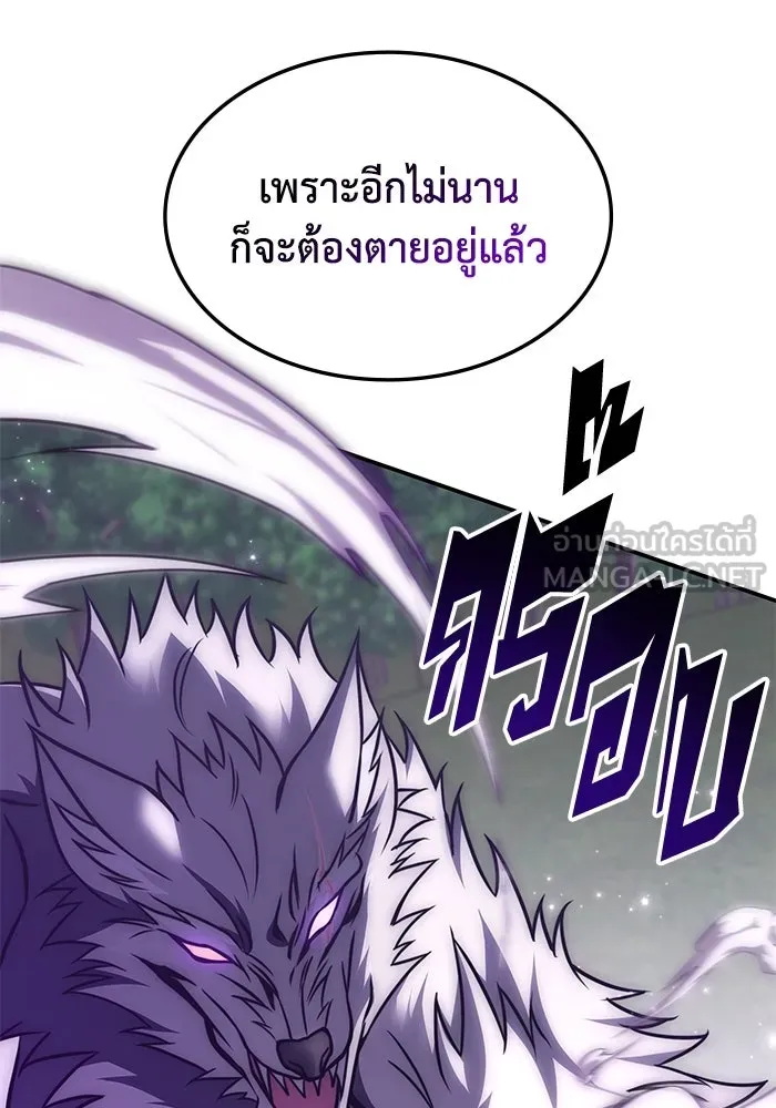 ฮีลเลอร์ตัวพ่อขอฟาดเรียบ ตอนที่ 10 รูปที่ 66