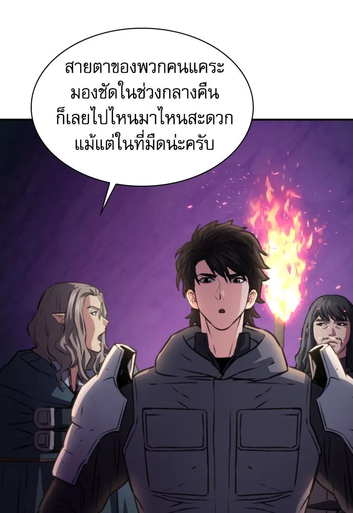 ดรูอิดแห่งสถานีโซล ตอนที่ 163 รูปที่ 31