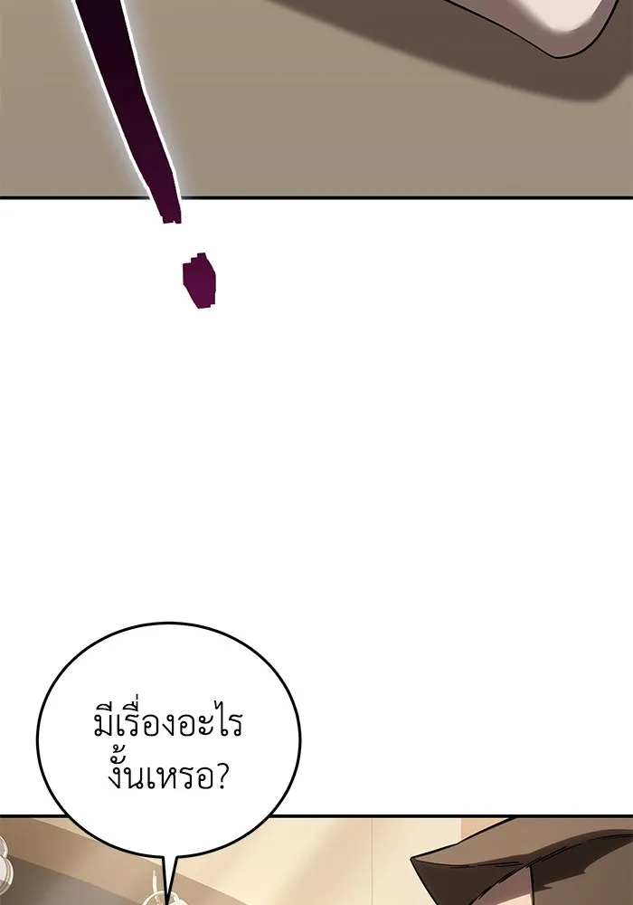 ยอดนักดาบผู้โอบอุ้มดารา ตอนที่ 66 รูปที่ 149
