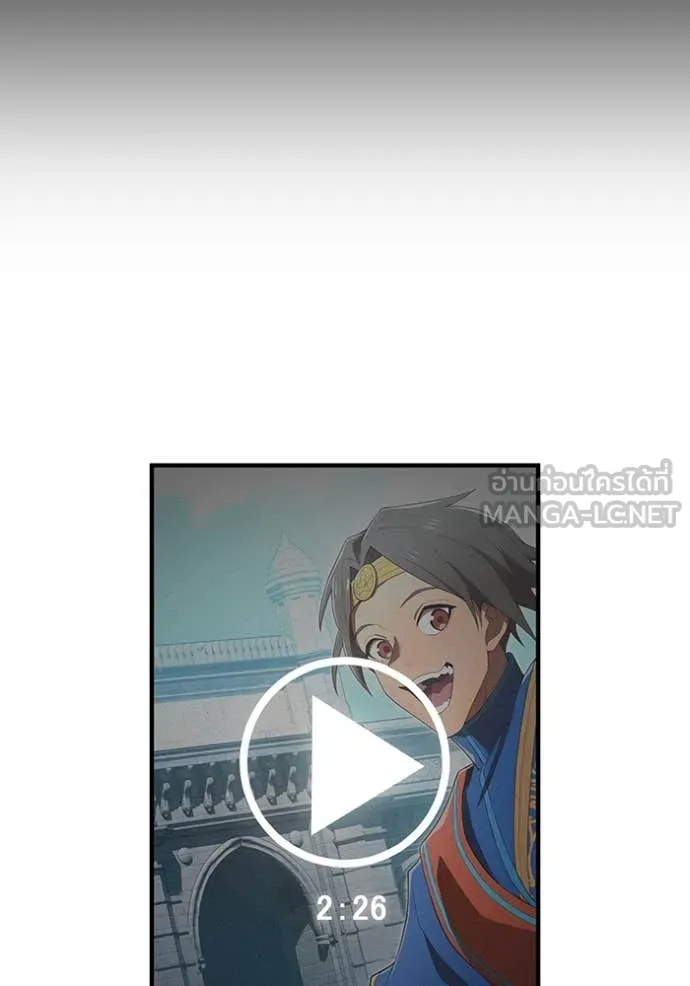 ฮันเตอร์สกิลโกง ตอนที่ 59 รูปที่ 46