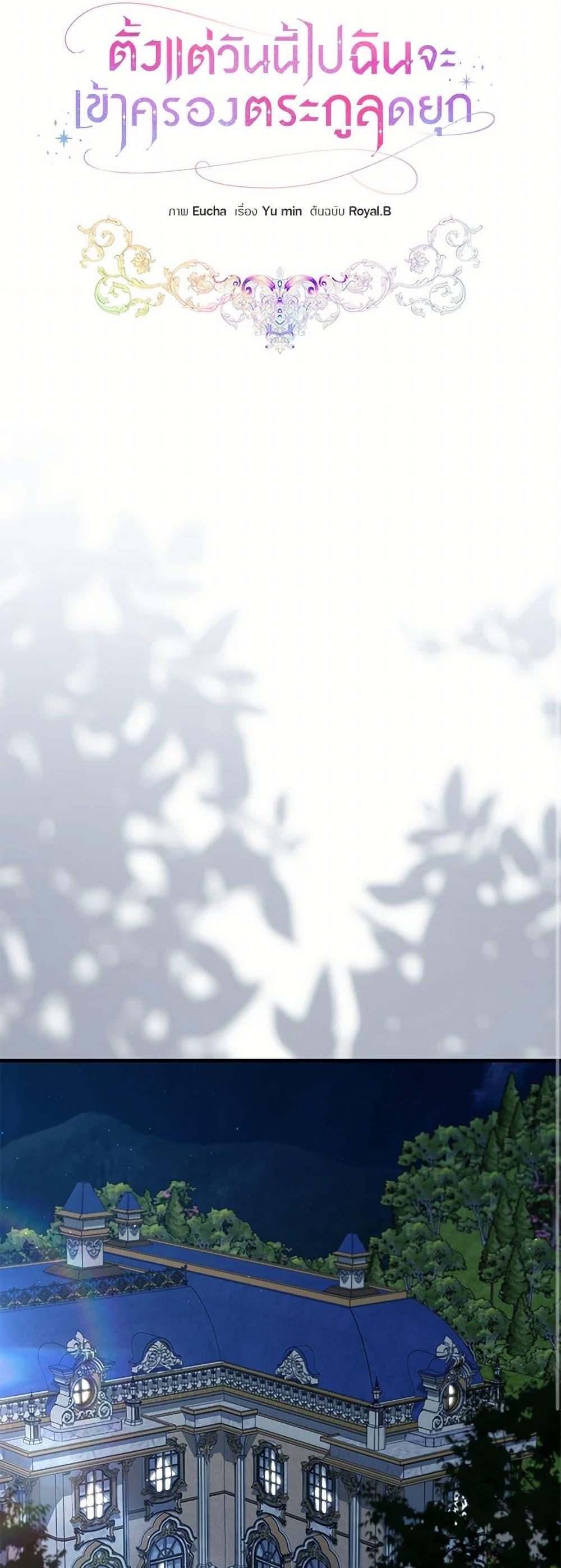 Manga-lc-com อ่านมังงะ อ่านการ์ตูน ออนไลน์ ฟรี I’ll Take the Dukedom From Today ตอนที่ 1 2 3 4 5 6 7 8 9 10 11 12 13 14 ฟรี ไม่มีโฆษณา Manga-lc - อ่าน มังงะ อ่าน การ์ตูน ออนไลน์ อ่านมังงะ ฟรี