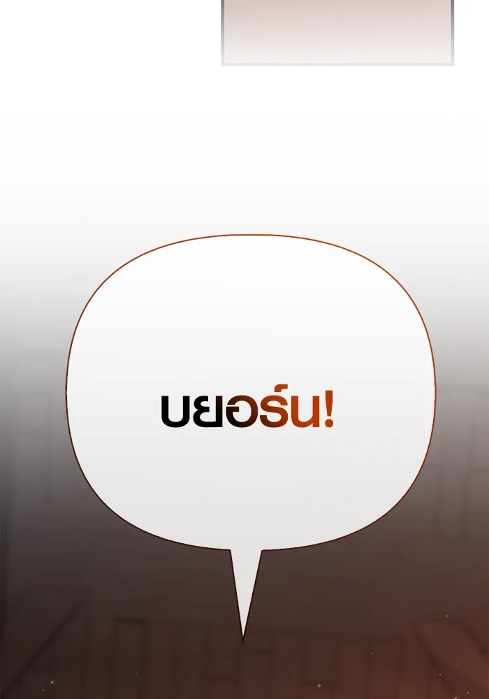 เอาชีวิตรอดในเกมฉบับคนเถื่อน ตอนที่ 85 คนเก๋าเกม รูปที่ 209