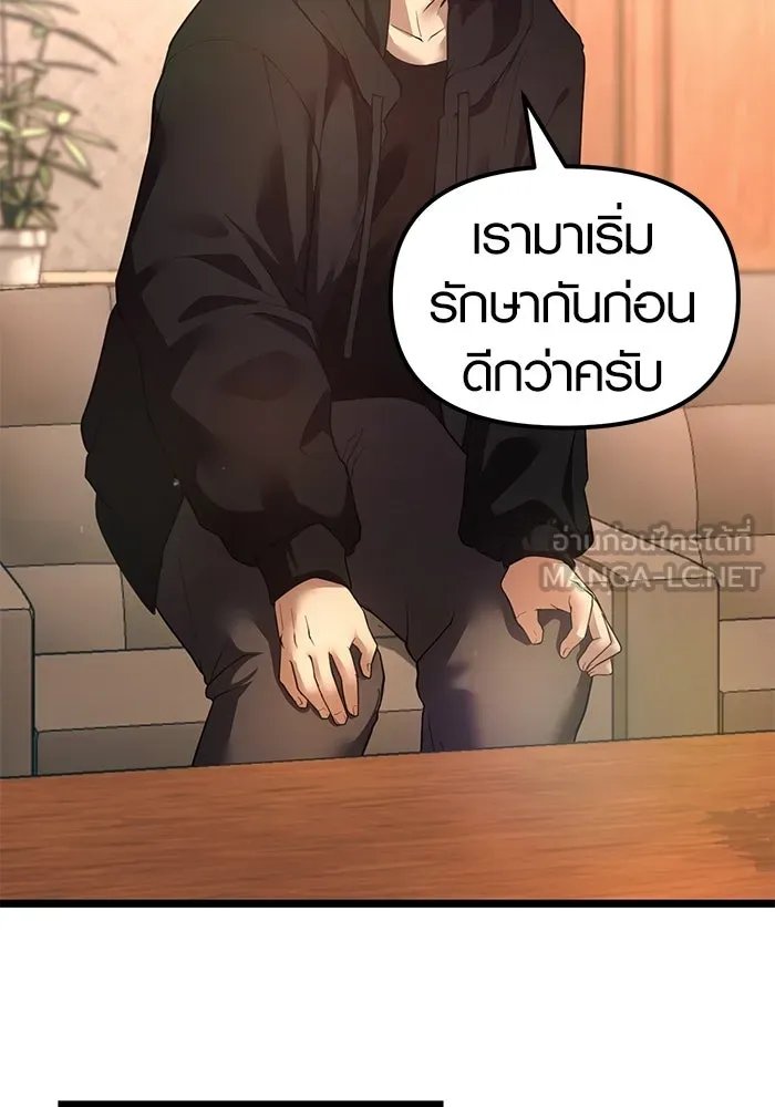 พลิกชะตาคว้าไอเทมระดับเทพ ตอนที่ 6 รูปที่ 78