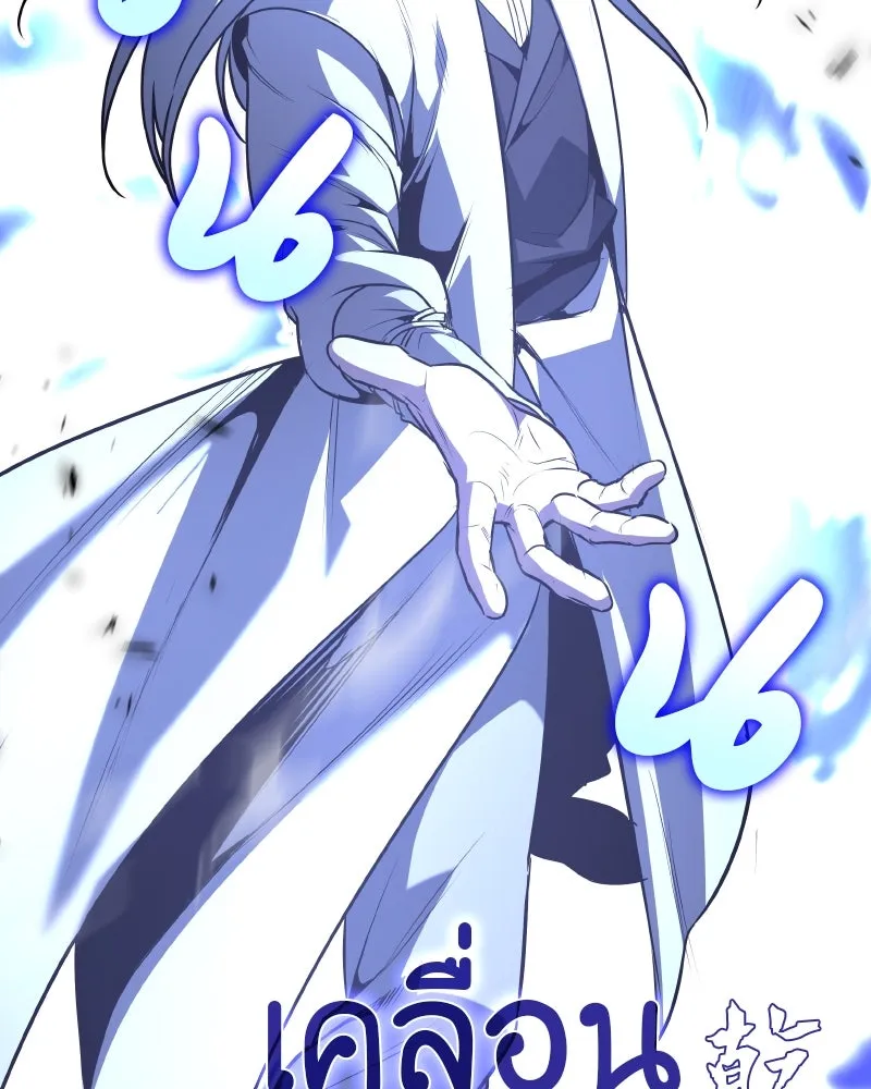 เกิดอีกทีเป็นว่าที่ประมุขลัทธิมาร ตอนที่ 91 รูปที่ 194