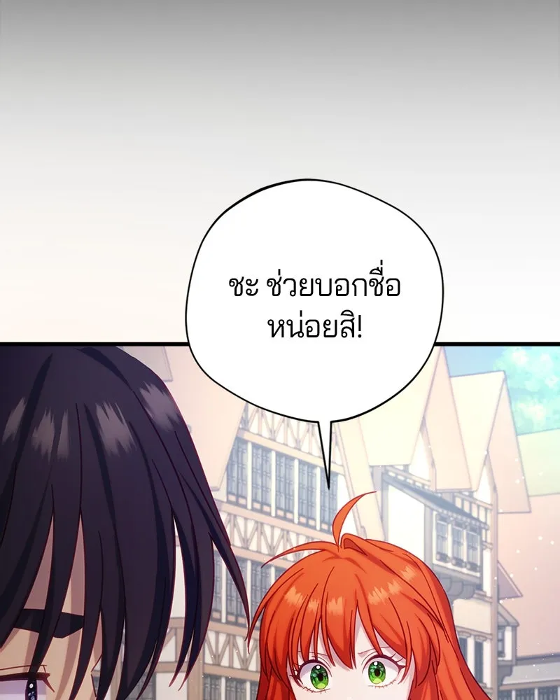 ถ้าเป็นนางร้าย ขอตายดีกว่า ตอนที่ 12 รูปที่ 31