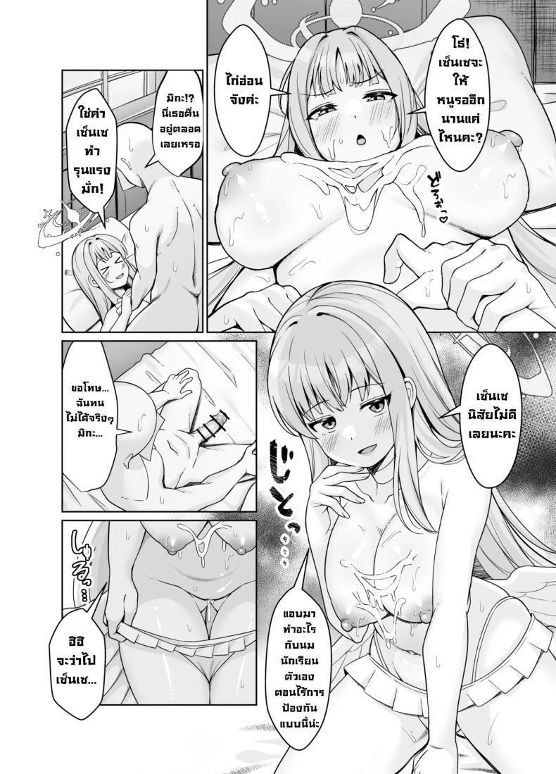 Doujin-Lc- อ่าน โดจิน มังฮวา เกาหลี ญี่ปุ่น จีน แปลไทย แผนสวบเซ็นเซของมิกะ (Nekojima) (Blue Archive) ตอนที่ 1 2 3 4 5 6 7 8 9 10 11 12 13 14 ฟรี ไม่มีโฆษณา อ่าน โดจิน Manhwa เกาหลี ญี่ปุ่น จีน เรามีครบ คัดมาให้เน้นๆ โดจิน 18+ รับประกันความฟินโดย  Doujin Lc