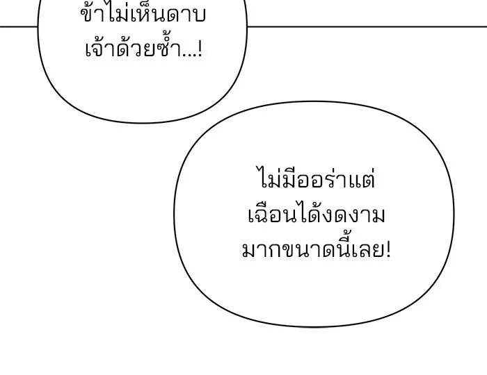 อะคาเดมีนี้เห็นทีจะเจ๊ง ตอนที่ 39 รูปที่ 52