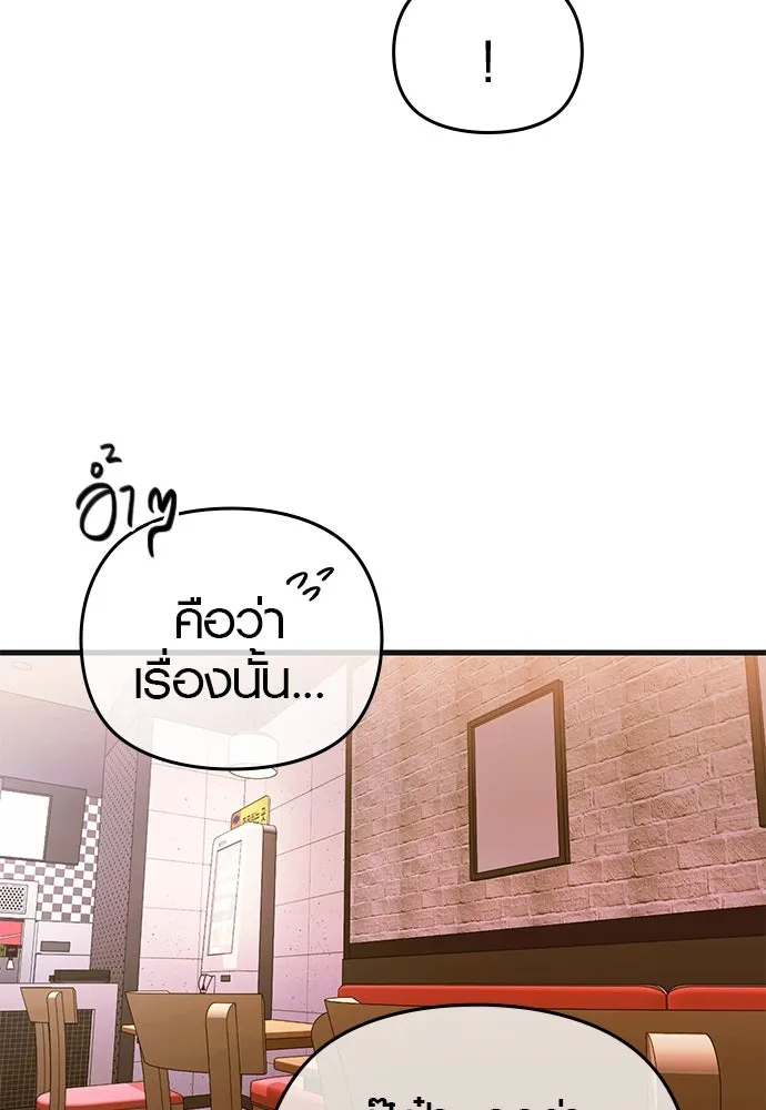 บันทึกรักลูกสาวเจ้าพ่อ ตอนที่ 22 รูปที่ 59