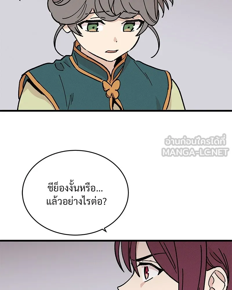 ข้าต้องไม่ใช่พระชายา ตอนที่ 32 รูปที่ 27