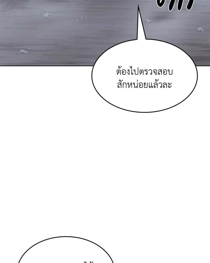 เกิดอีกทีเป็นว่าที่ประมุขลัทธิมาร ตอนที่ 52 รูปที่ 211