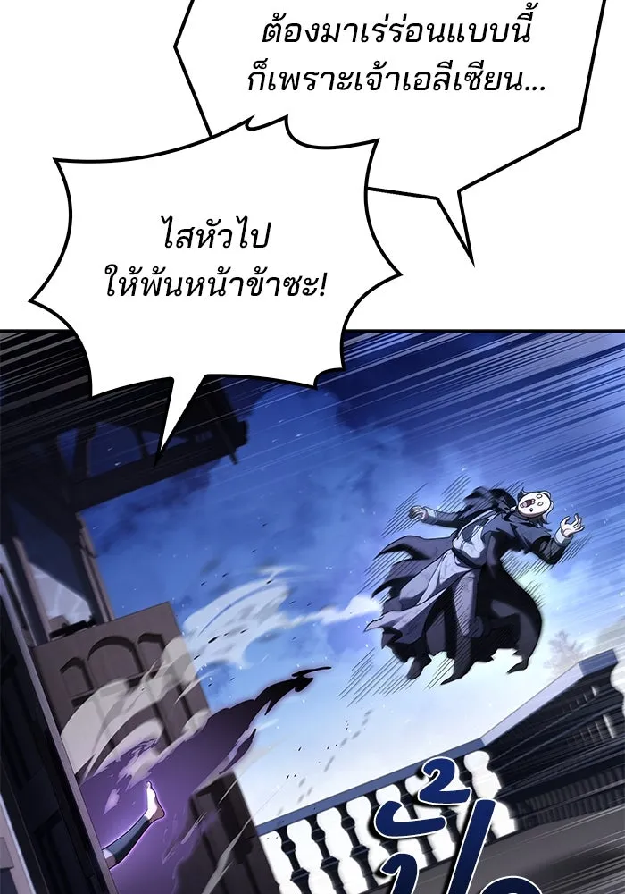 ครัวจอมเวท ตอนที่ 95 รูปที่ 113