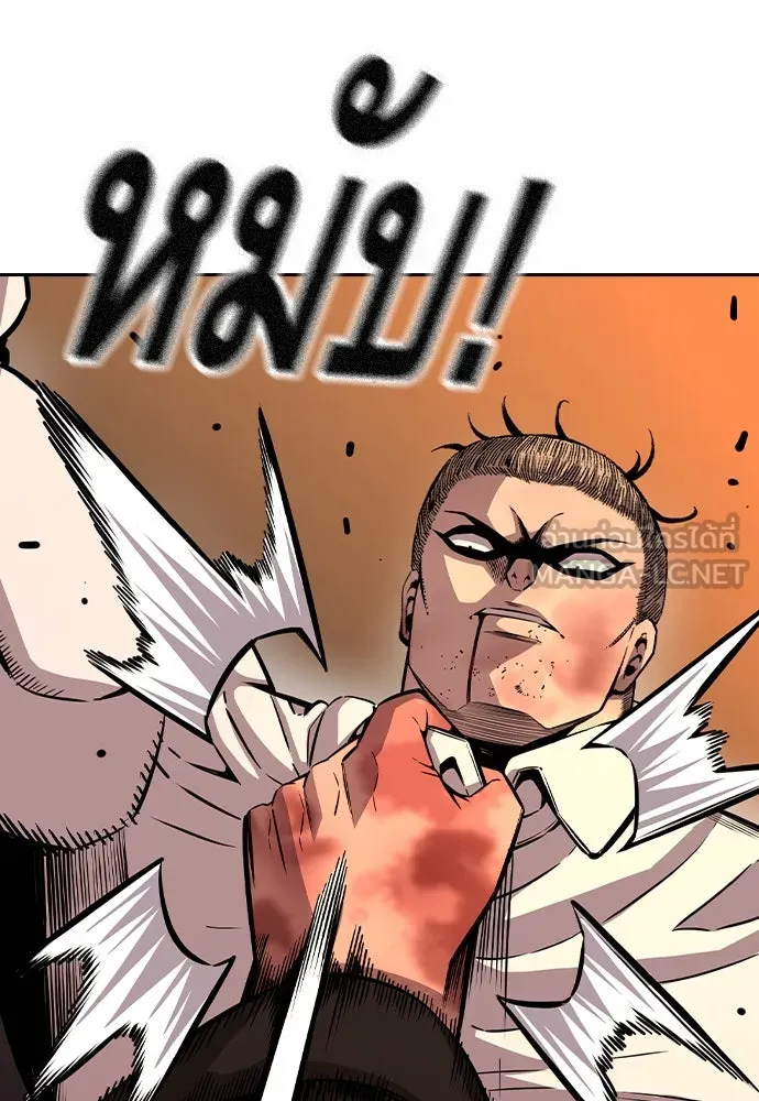 King Game ตอนที่ 94 ราชาแห่งแทจอน รูปที่ 72