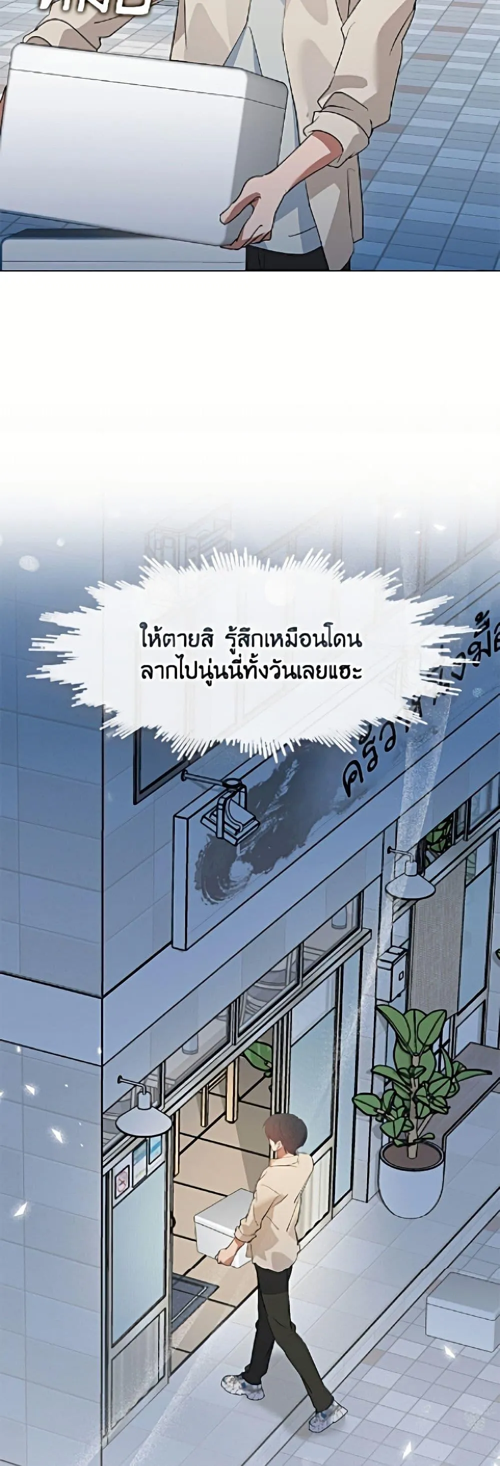 Afterlife Diner ร_านอาหารหล_งความตาย ตอนที่ ตอนที่ 96 รูปที่ 25