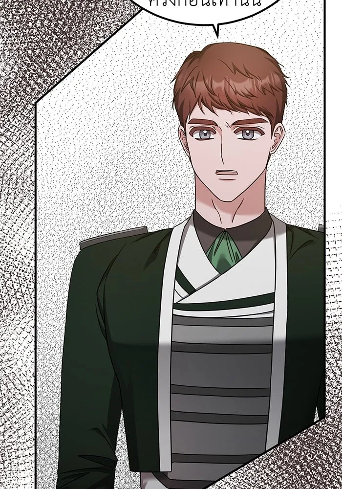 ครอบครัวพรรค์นั้น ฉันไม่มีวันกลับไป ตอนที่ 43 รูปที่ 16