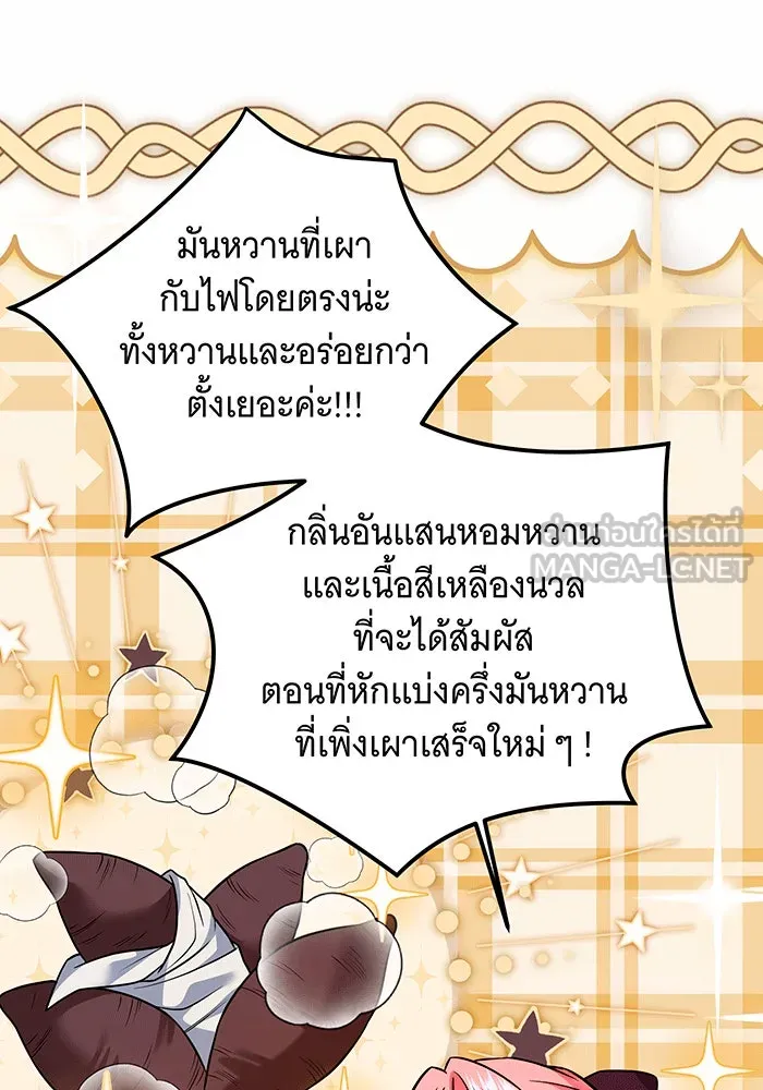 เปลี่ยนบทร้ายให้เป็นบทรัก ตอนที่ 26 รูปที่ 33