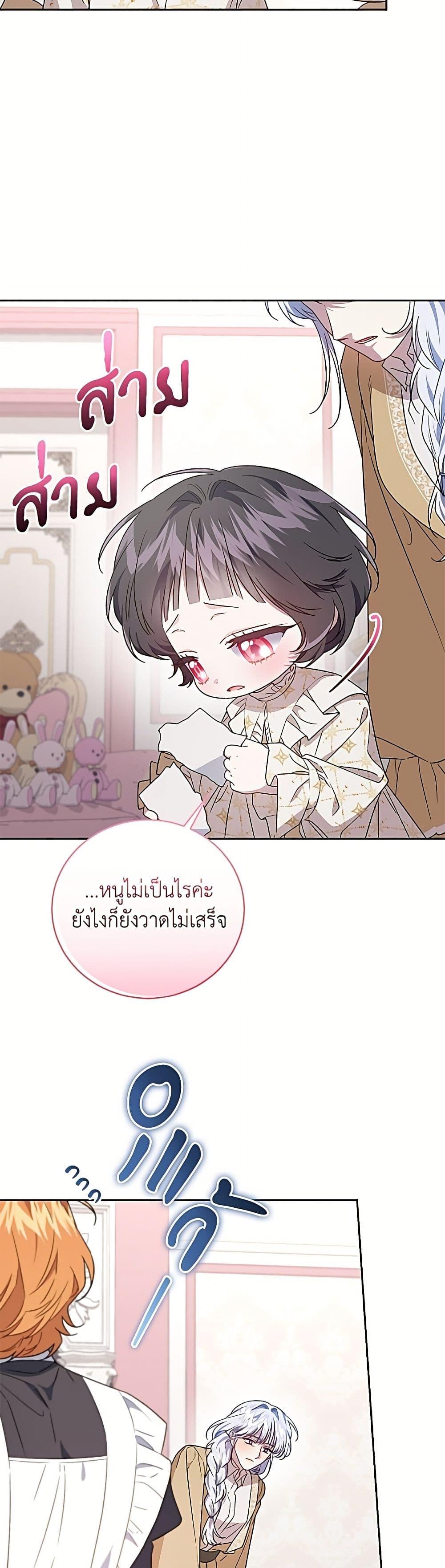 Manga-lc-com อ่านมังงะ อ่านการ์ตูน ออนไลน์ ฟรี I Became the Stepmother of an Irrevocable Dark Family ตอนที่ 1 2 3 4 5 6 7 8 9 10 11 12 13 14 ฟรี ไม่มีโฆษณา Manga-lc - อ่าน มังงะ อ่าน การ์ตูน ออนไลน์ อ่านมังงะ ฟรี