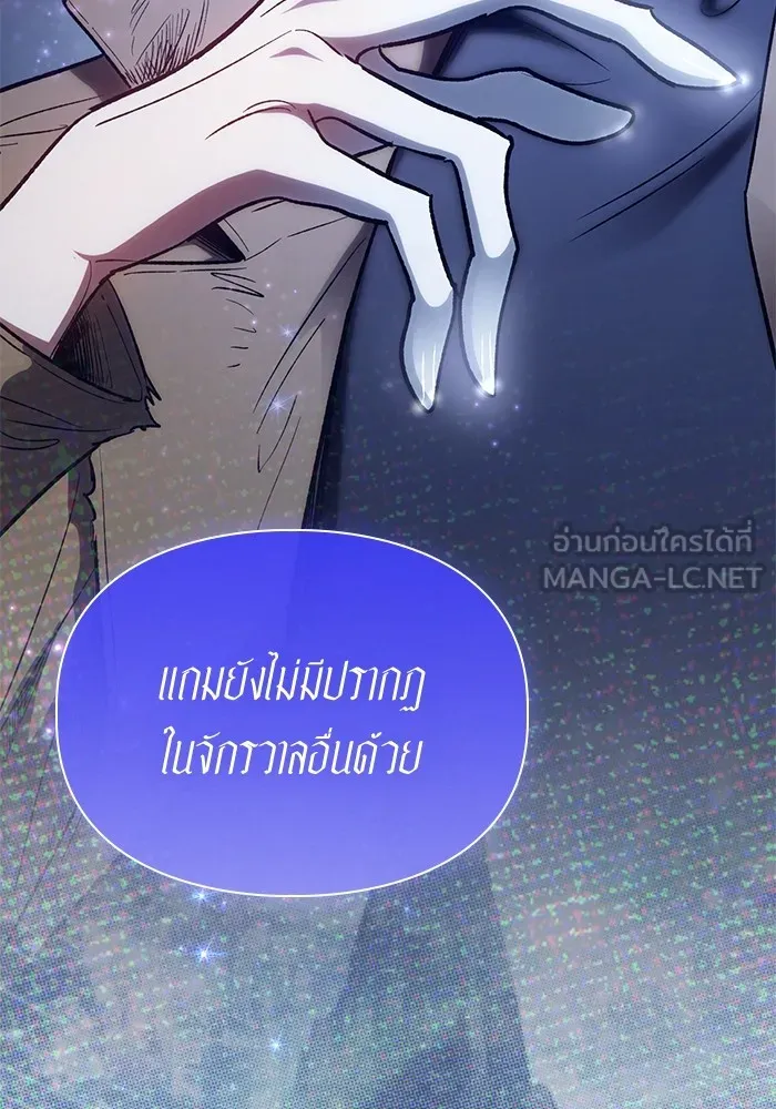 My S-Class Hunters ตอนที่ 140 ถูกฝากดูแล (2) รูปที่ 48