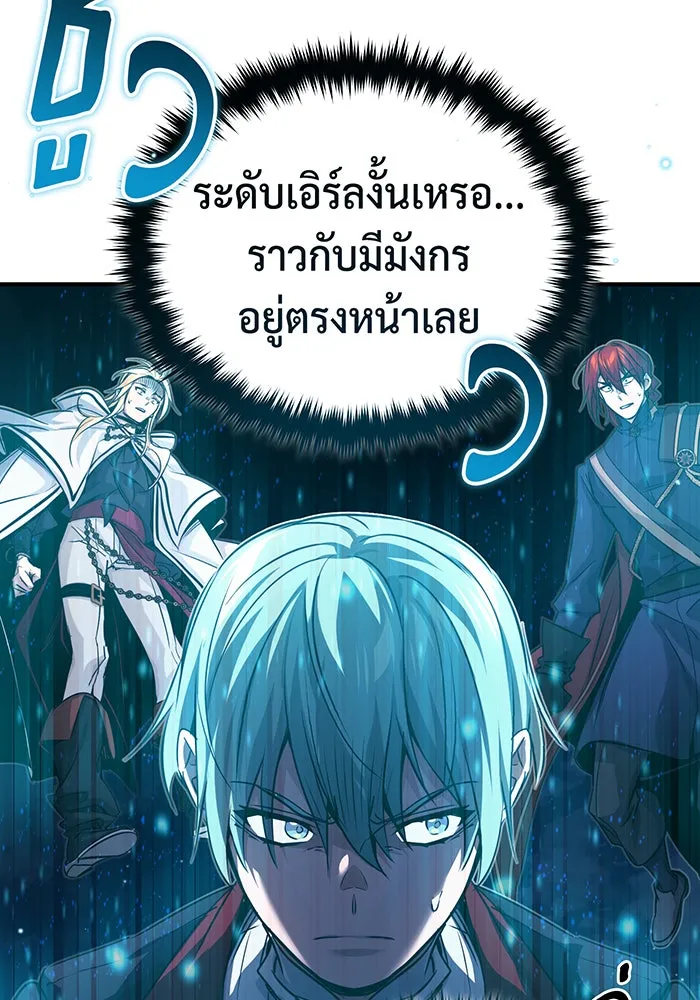 จอมเวทเกิดใหม่ในรอบ 66666 ปี ตอนที่ 86 รูปที่ 71
