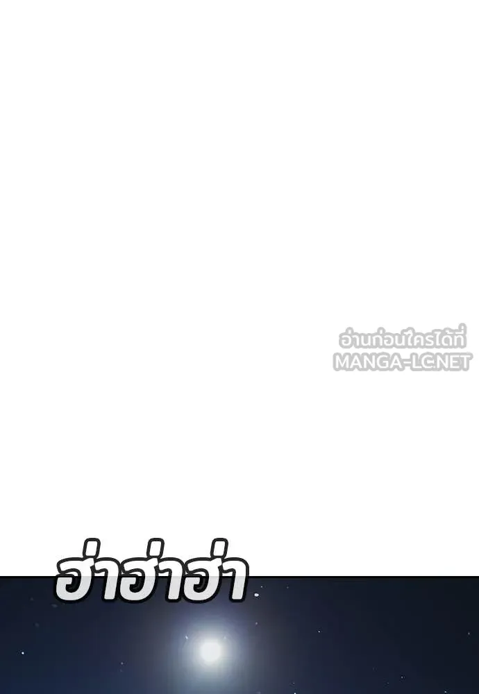 คูเซรา ตอนที่ 32 รูปที่ 116