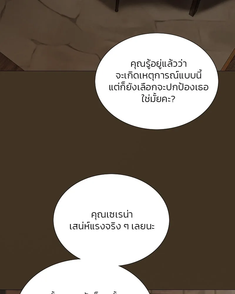 เซเรน่า ตอนที่ 109 รูปที่ 43